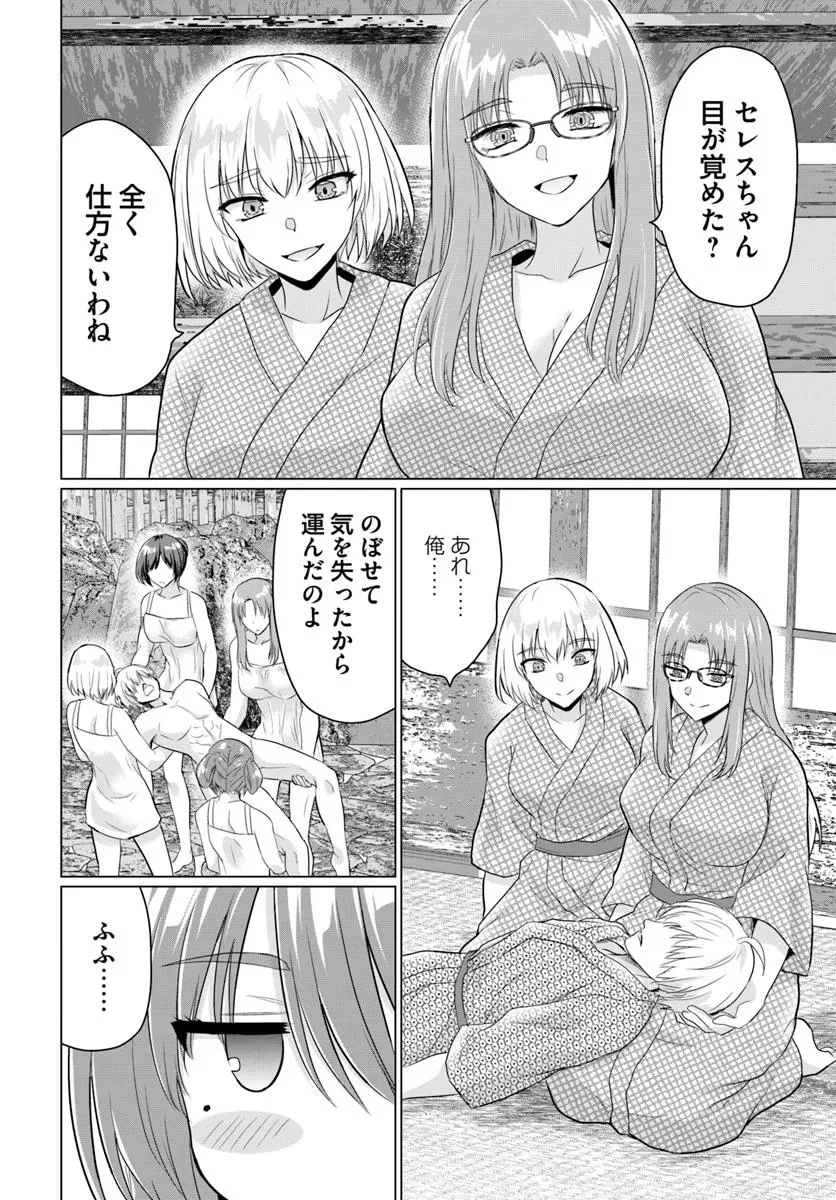 勇者に全部奪われた俺は勇者の母親とパーティを組みました！ 第22話 - 8