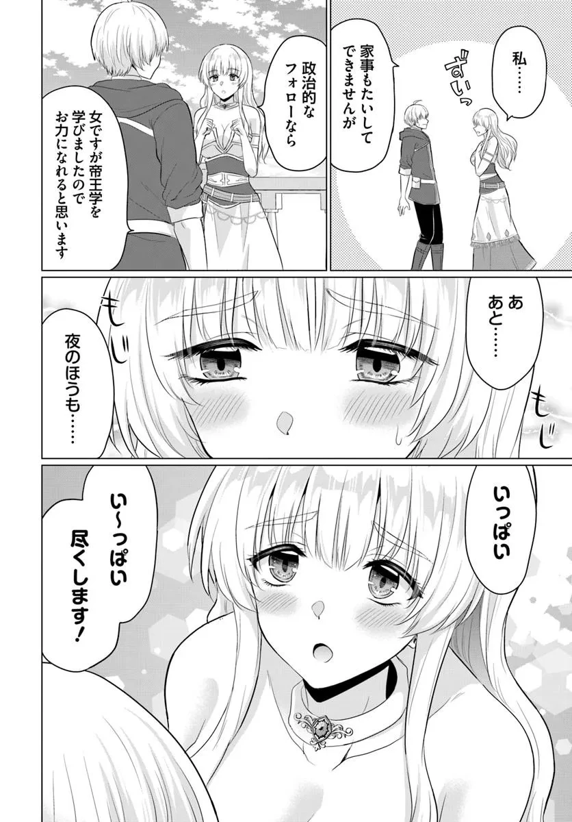 勇者に全部奪われた俺は勇者の母親とパーティを組みました！ 第24話 - 24