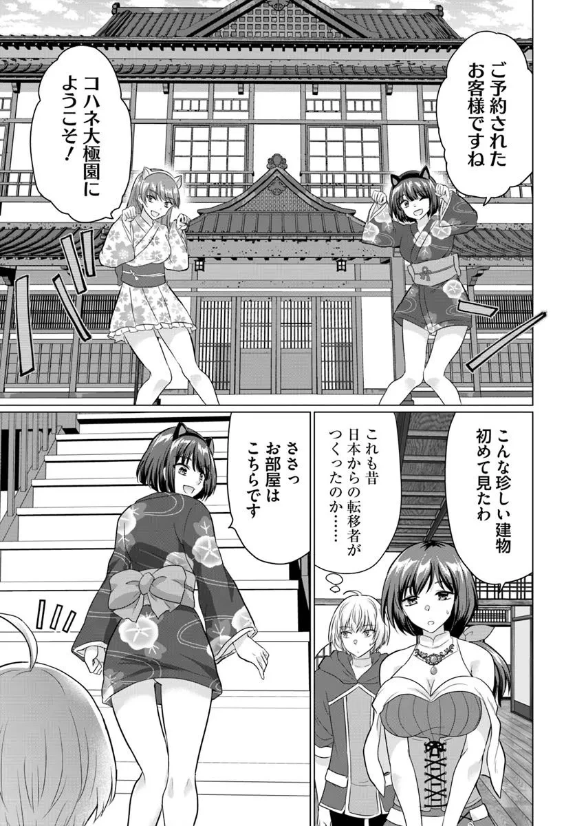 勇者に全部奪われた俺は勇者の母親とパーティを組みました！ 第21話 - 4