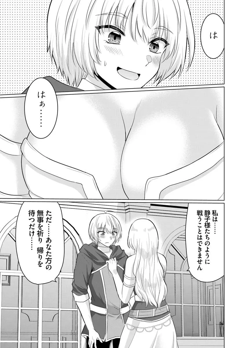 勇者に全部奪われた俺は勇者の母親とパーティを組みました！ 第24話 - 25