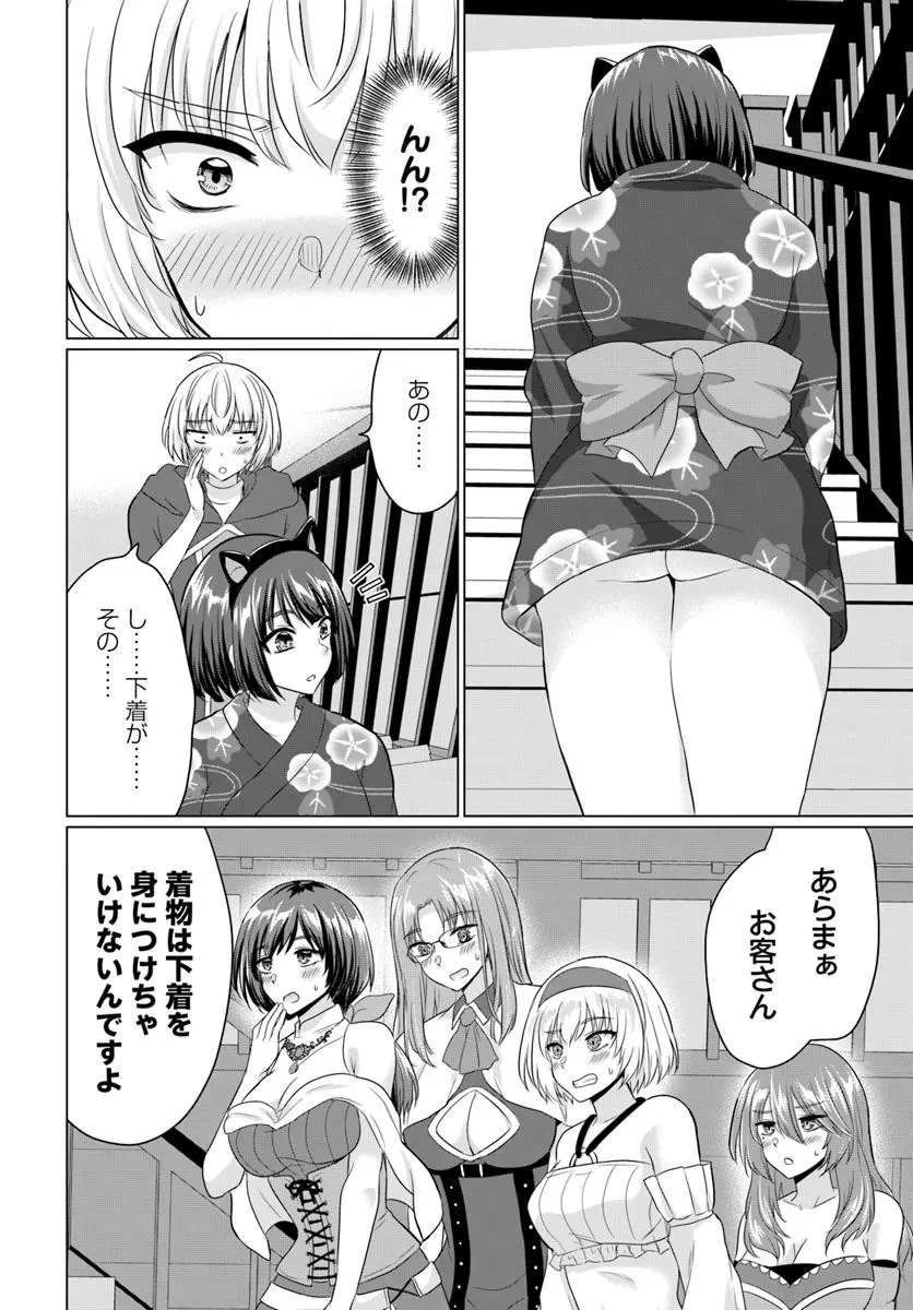 勇者に全部奪われた俺は勇者の母親とパーティを組みました！ 第21話 - 5