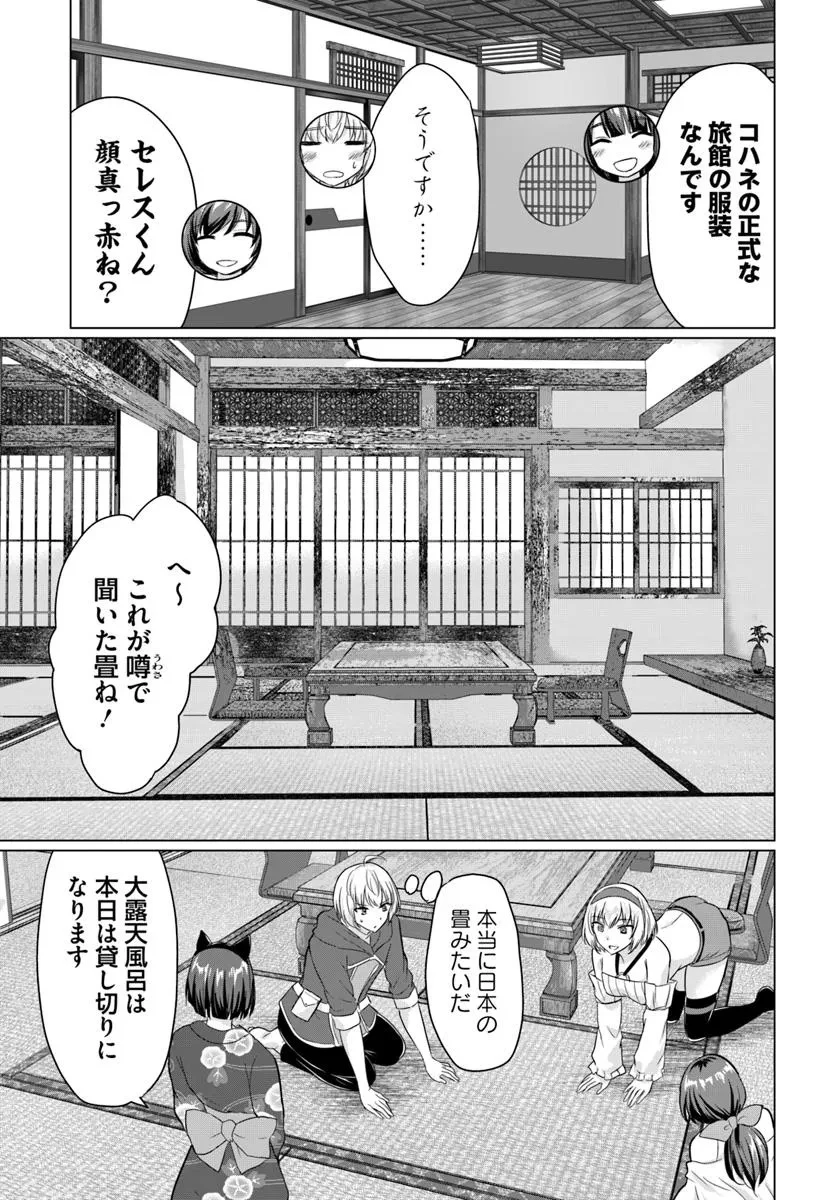 勇者に全部奪われた俺は勇者の母親とパーティを組みました！ 第21話 - 6