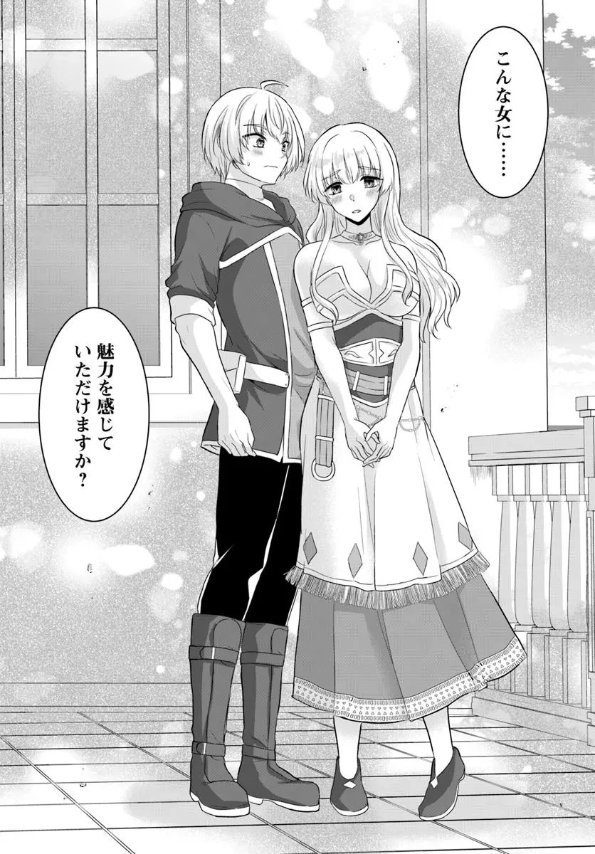 勇者に全部奪われた俺は勇者の母親とパーティを組みました！ 第24話 - 26