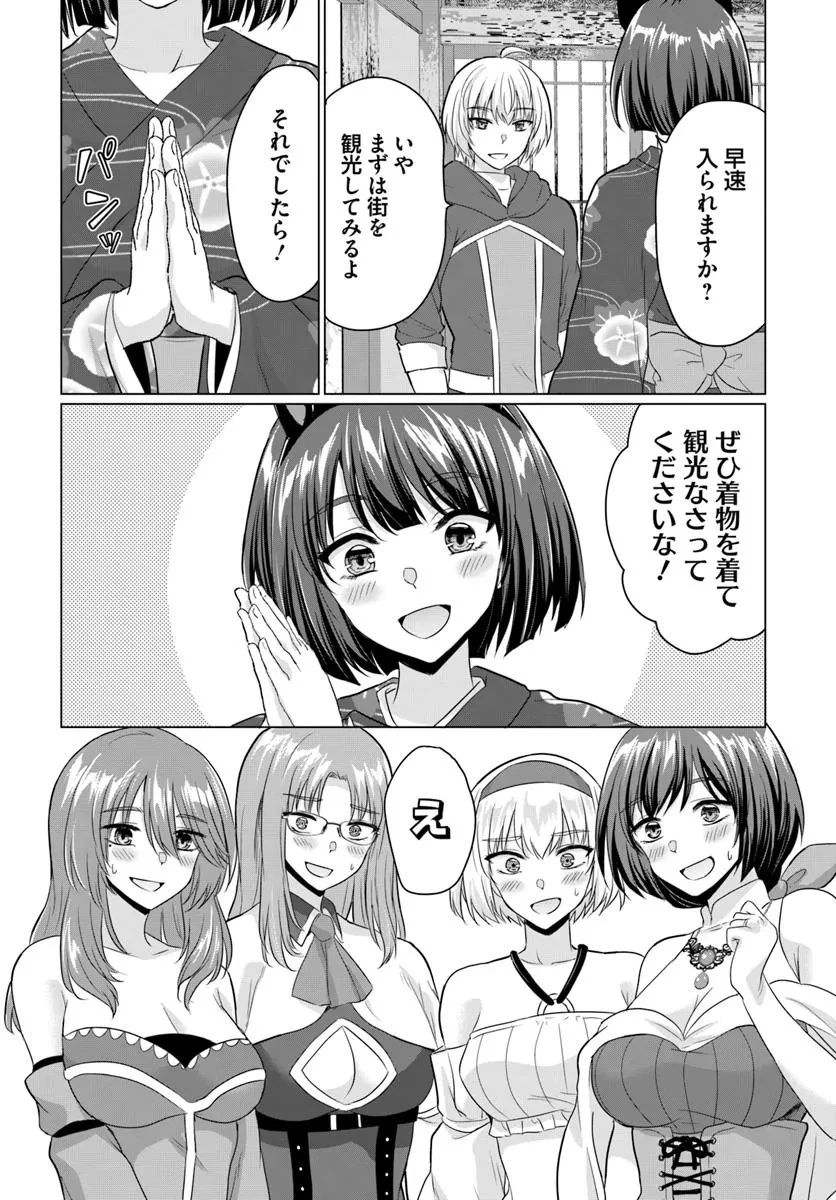 勇者に全部奪われた俺は勇者の母親とパーティを組みました！ 第21話 - 7
