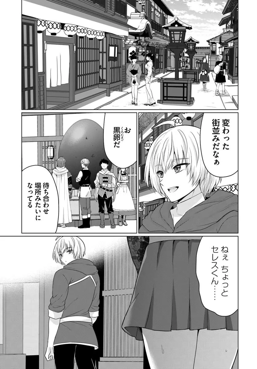 勇者に全部奪われた俺は勇者の母親とパーティを組みました！ 第21話 - 8