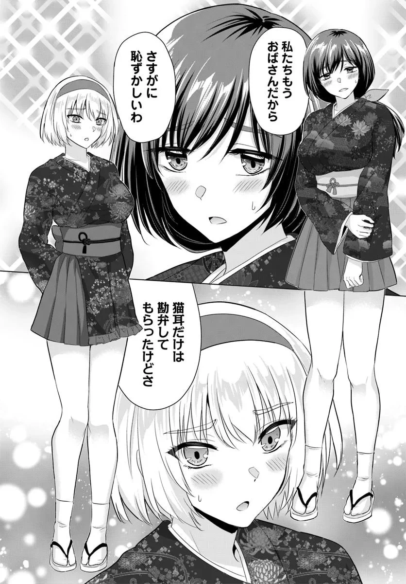 勇者に全部奪われた俺は勇者の母親とパーティを組みました！ 第21話 - 9