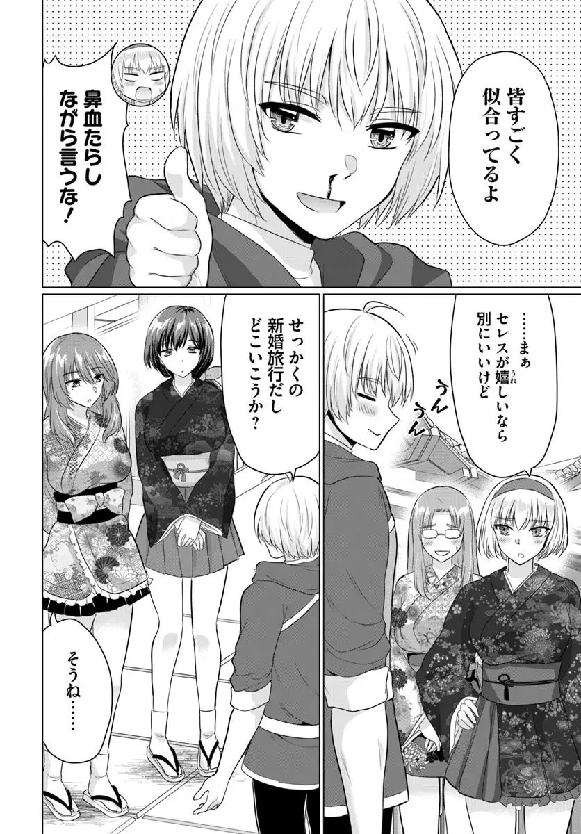 勇者に全部奪われた俺は勇者の母親とパーティを組みました！ 第21話 - 11