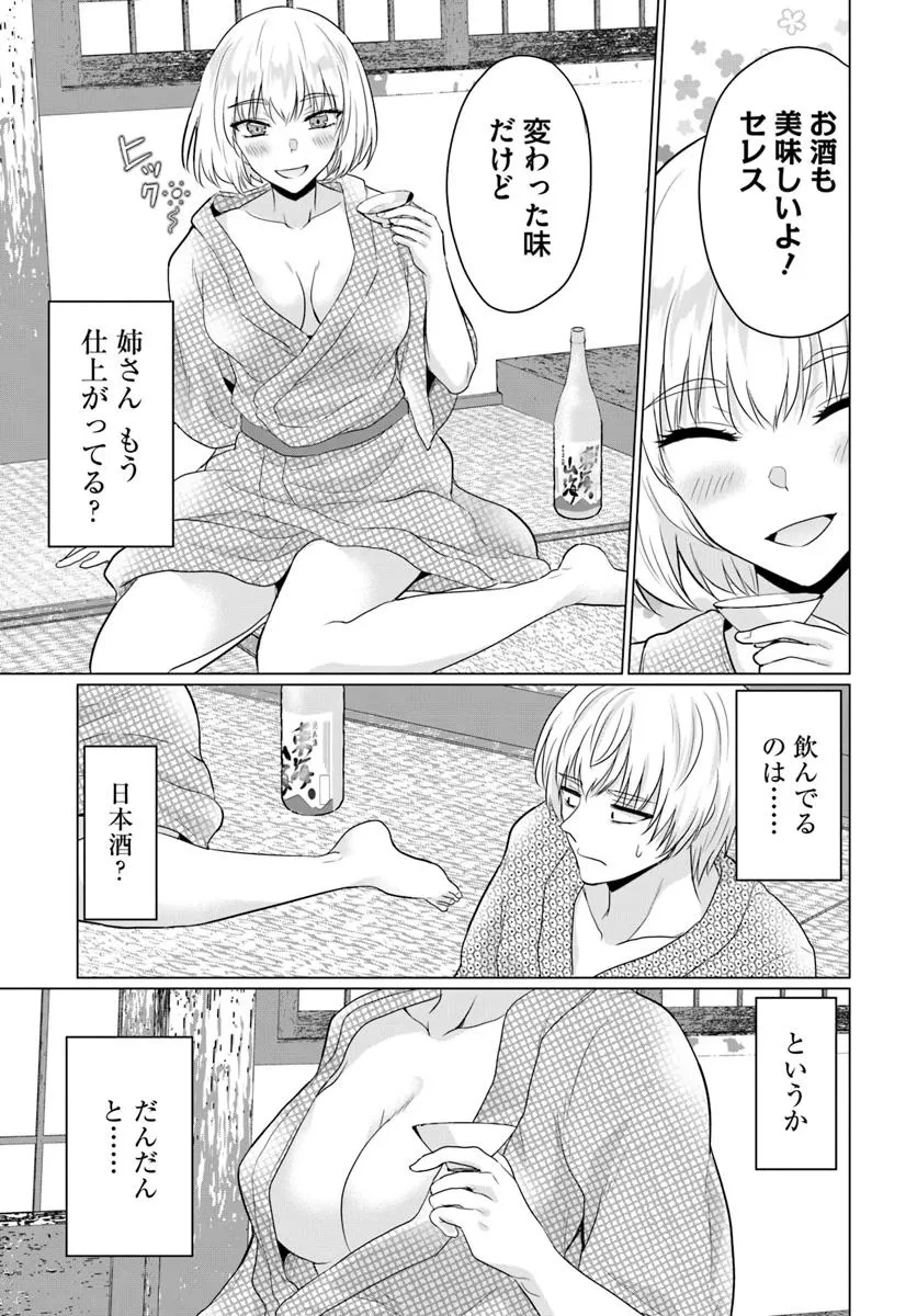 勇者に全部奪われた俺は勇者の母親とパーティを組みました！ 第22話 - 11
