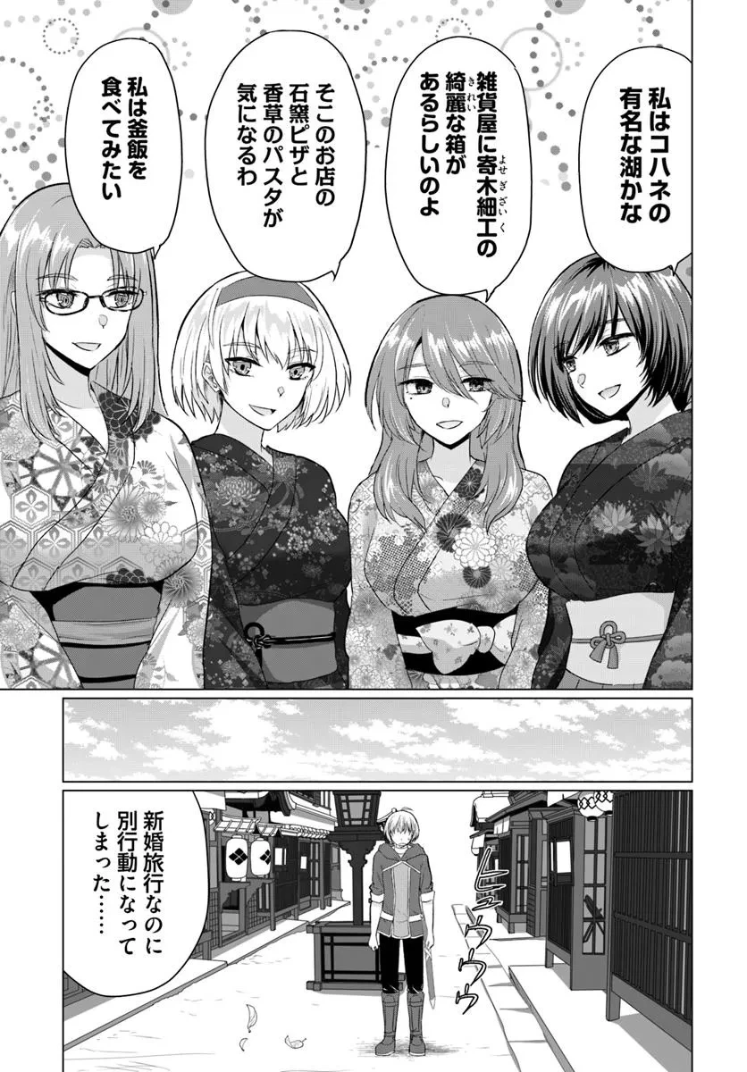 勇者に全部奪われた俺は勇者の母親とパーティを組みました！ 第21話 - 12