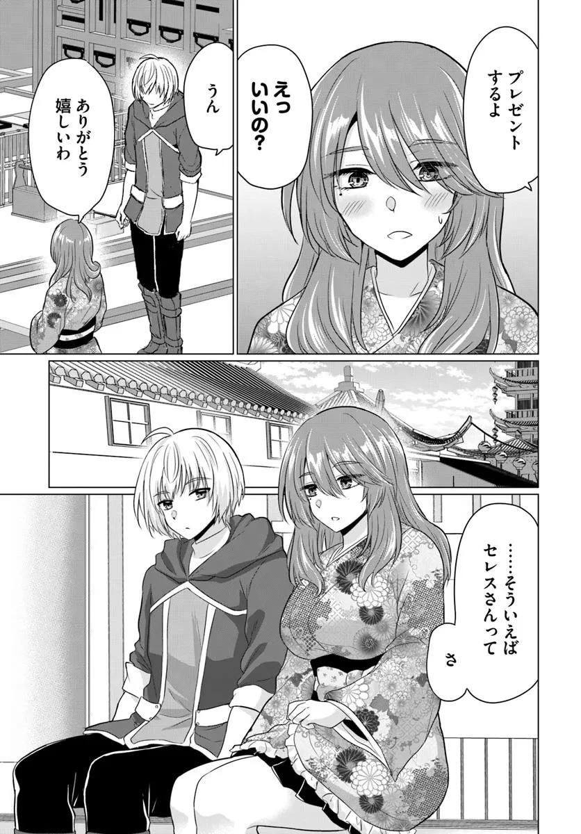 勇者に全部奪われた俺は勇者の母親とパーティを組みました！ 第21話 - 14