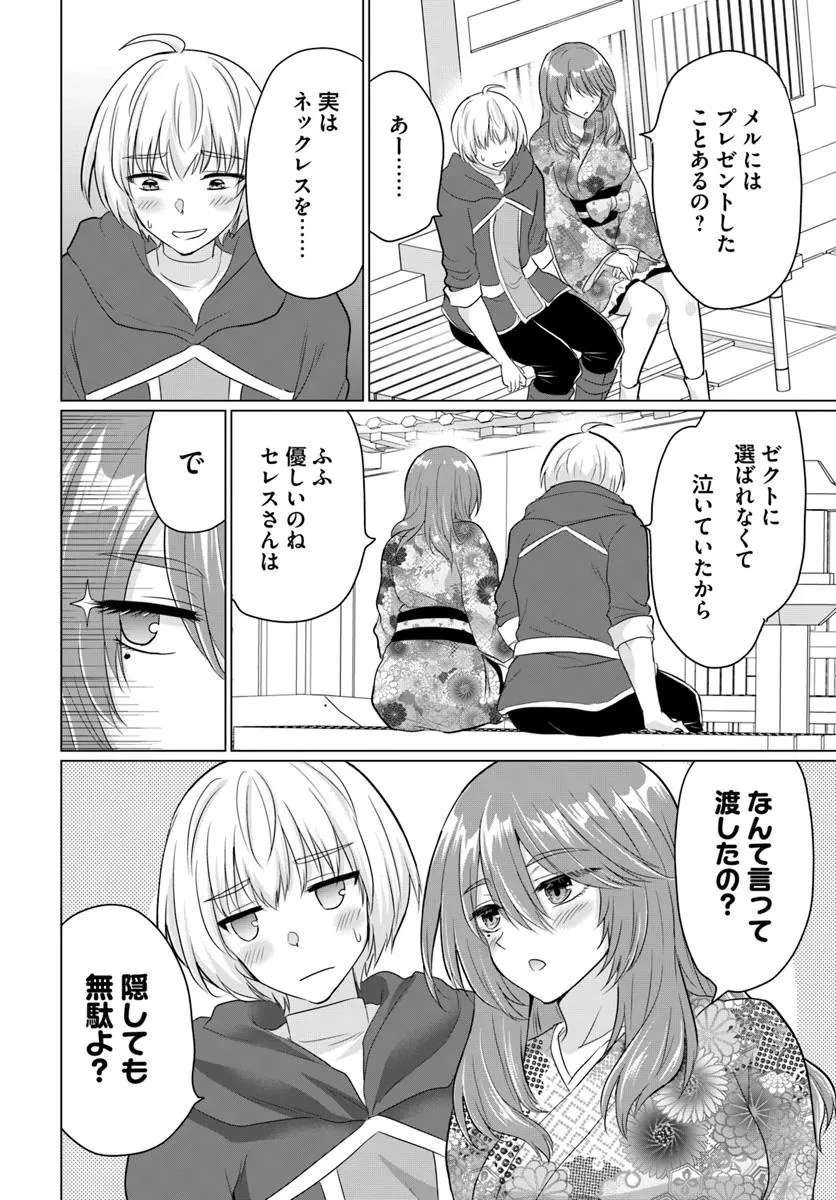 勇者に全部奪われた俺は勇者の母親とパーティを組みました！ 第21話 - 15
