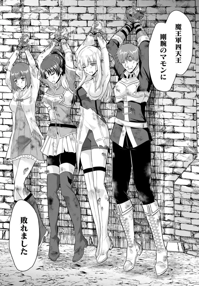 勇者に全部奪われた俺は勇者の母親とパーティを組みました！ 第24話 - 29