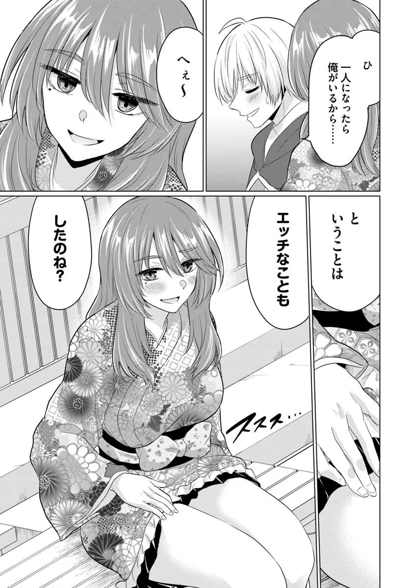 勇者に全部奪われた俺は勇者の母親とパーティを組みました！ 第21話 - 16