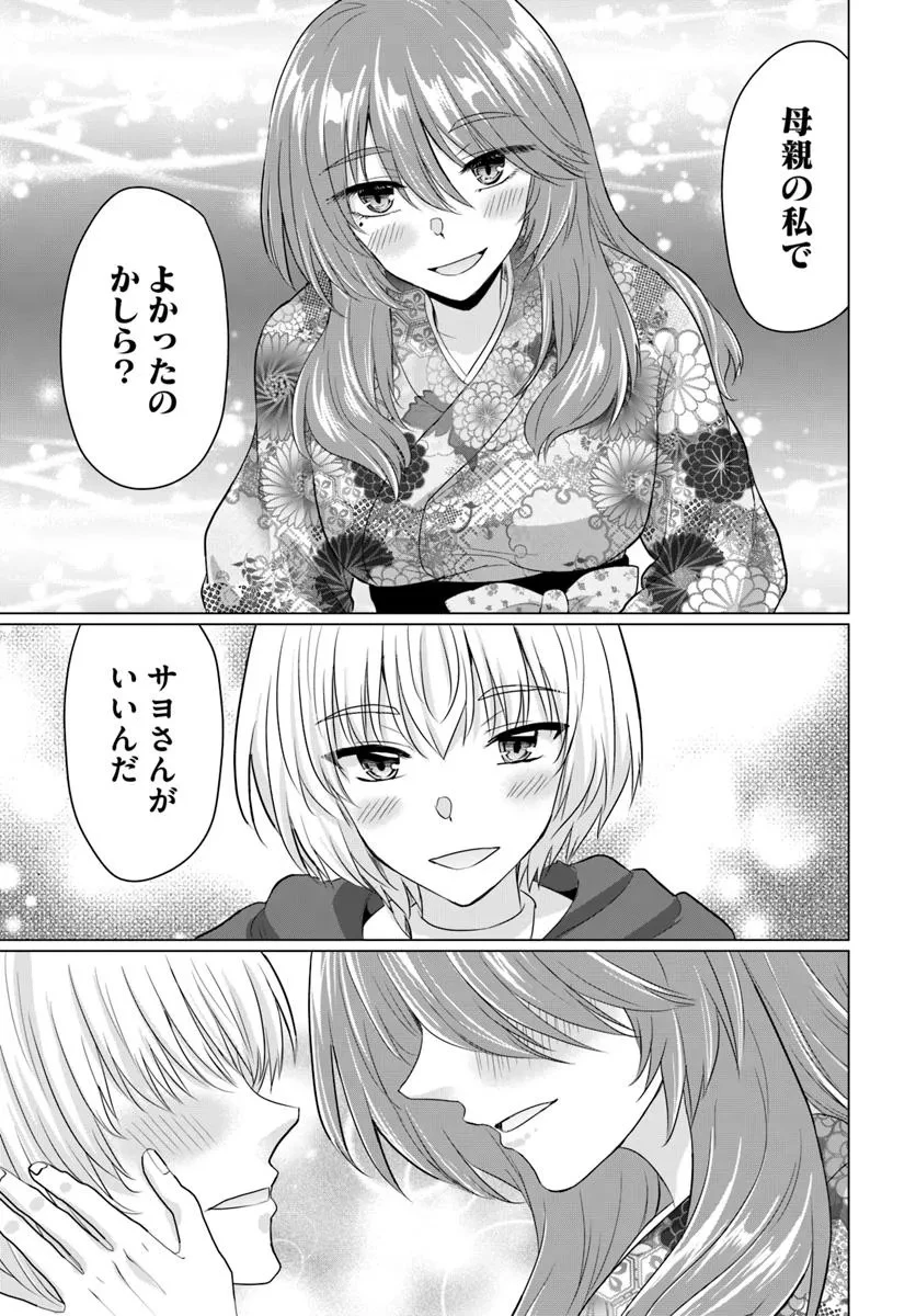 勇者に全部奪われた俺は勇者の母親とパーティを組みました！ 第21話 - 18