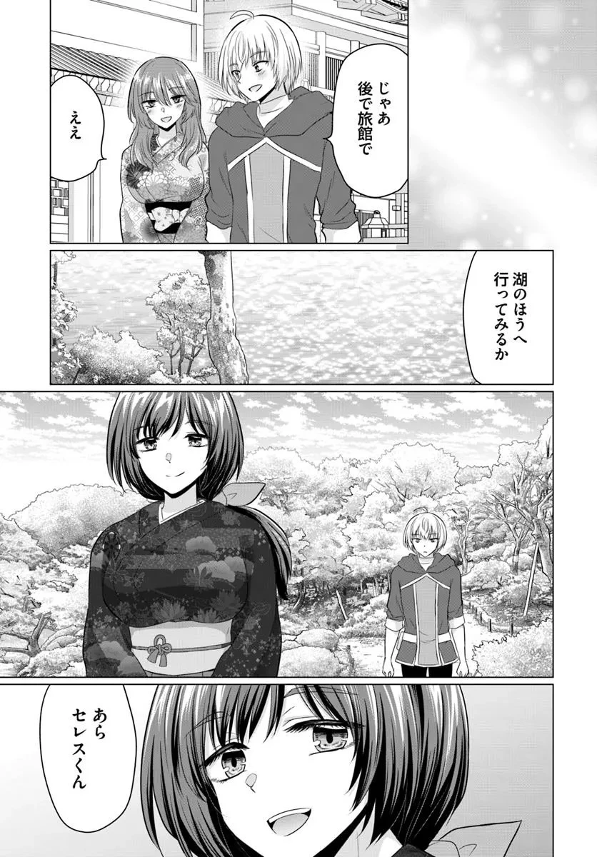 勇者に全部奪われた俺は勇者の母親とパーティを組みました！ 第21話 - 20