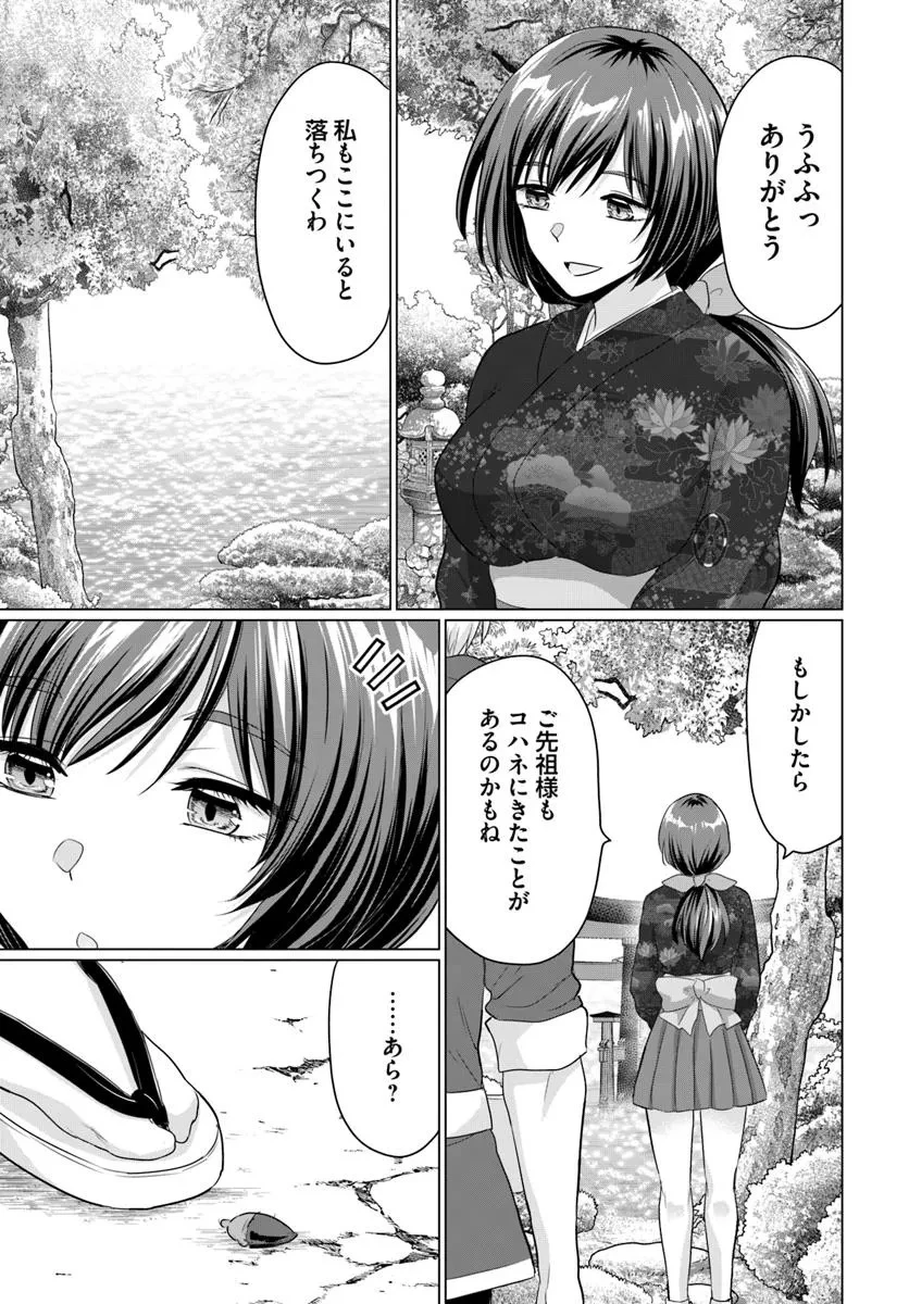 勇者に全部奪われた俺は勇者の母親とパーティを組みました！ 第21話 - 22