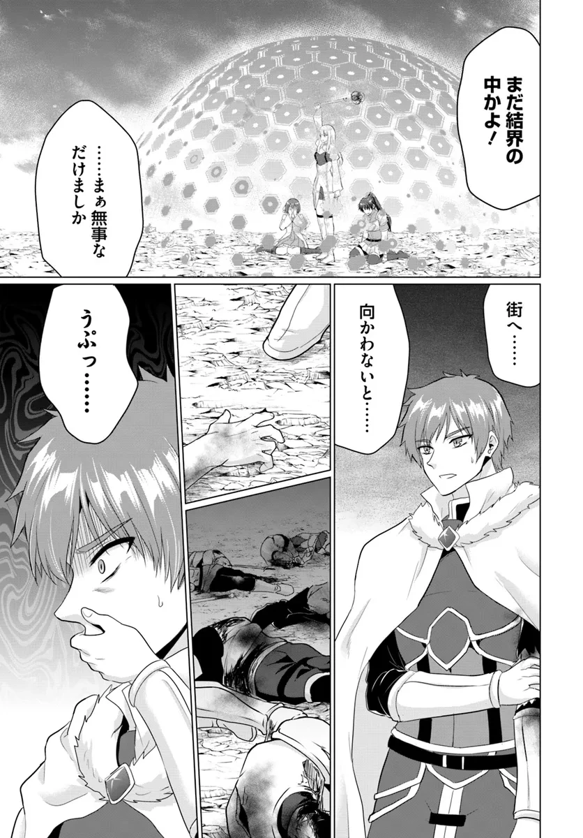 勇者に全部奪われた俺は勇者の母親とパーティを組みました！ 第20話 - 5