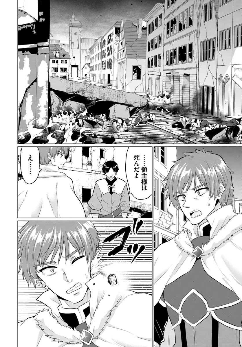 勇者に全部奪われた俺は勇者の母親とパーティを組みました！ 第20話 - 6