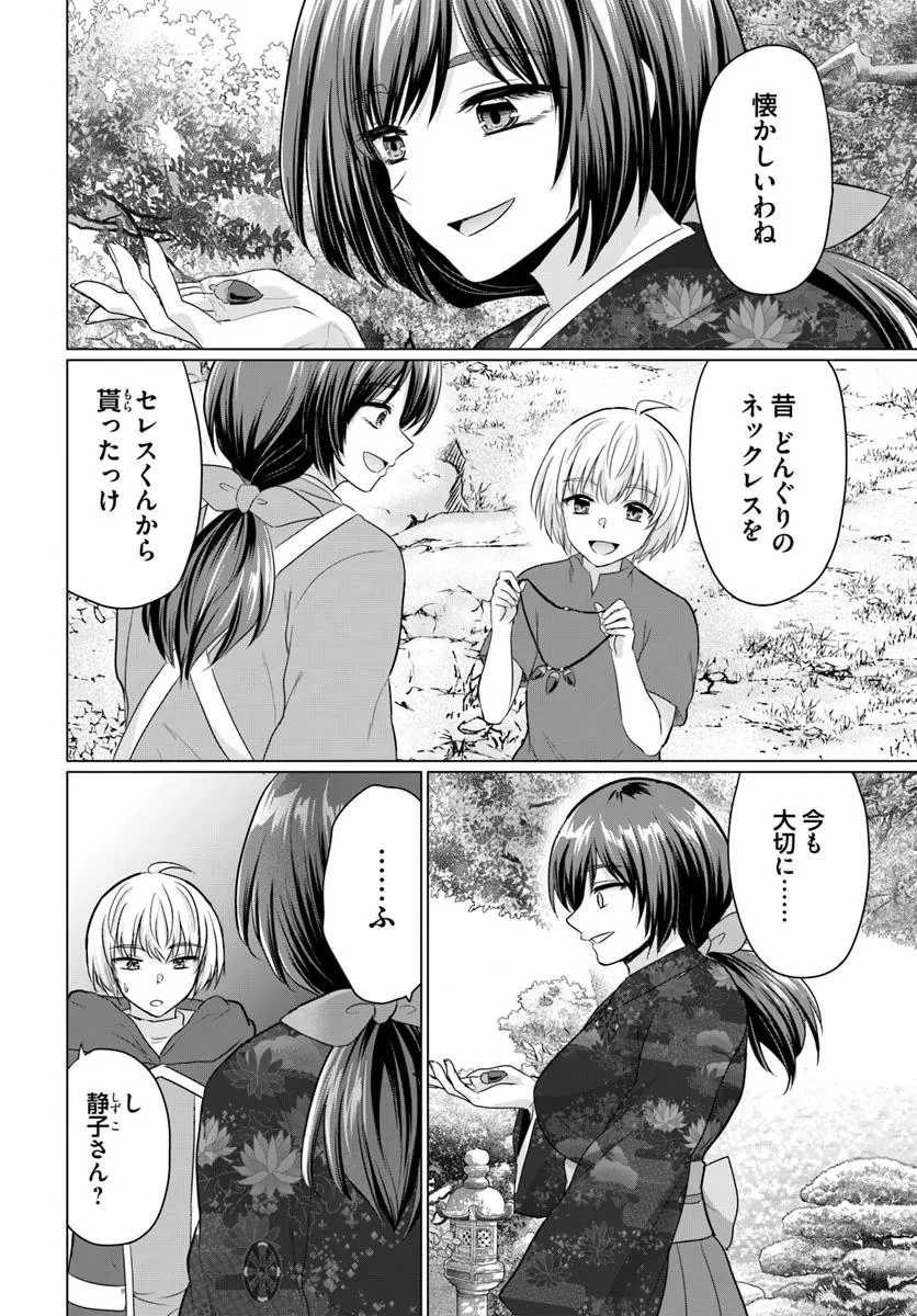 勇者に全部奪われた俺は勇者の母親とパーティを組みました！ 第21話 - 23