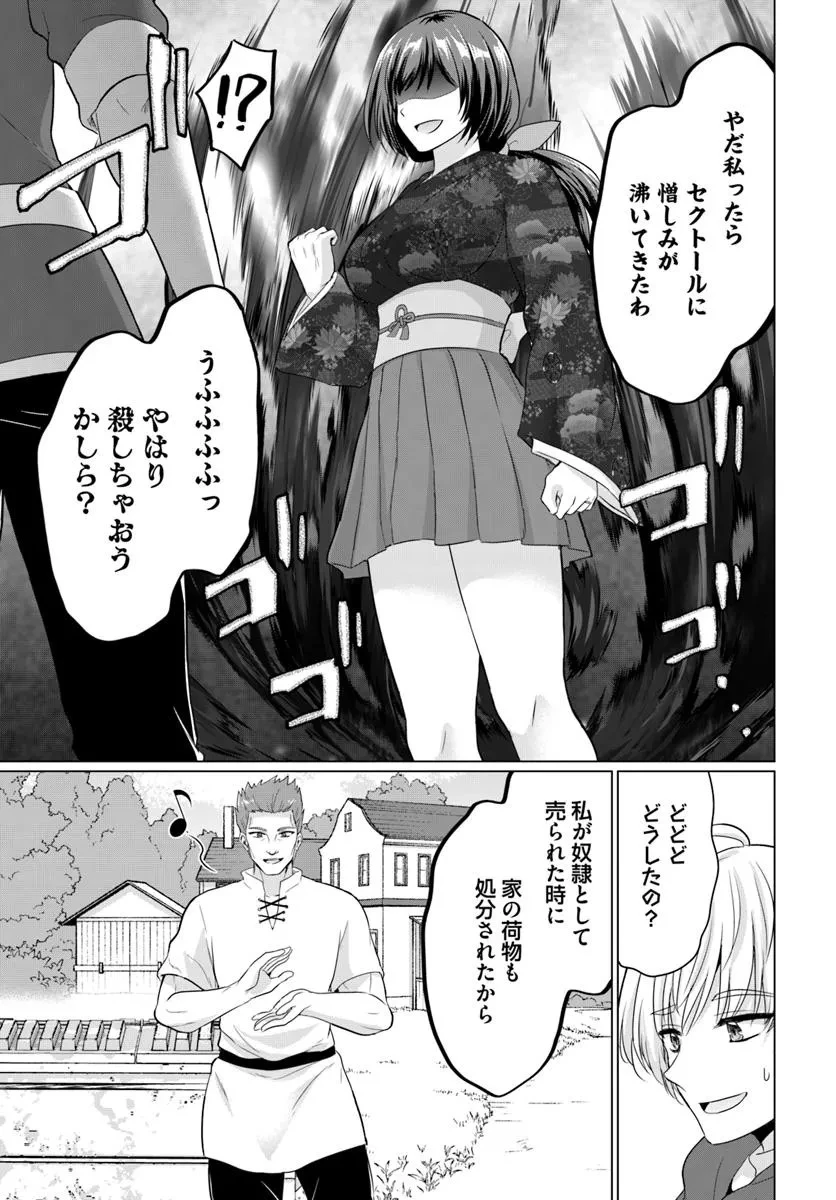 勇者に全部奪われた俺は勇者の母親とパーティを組みました！ 第21話 - 24