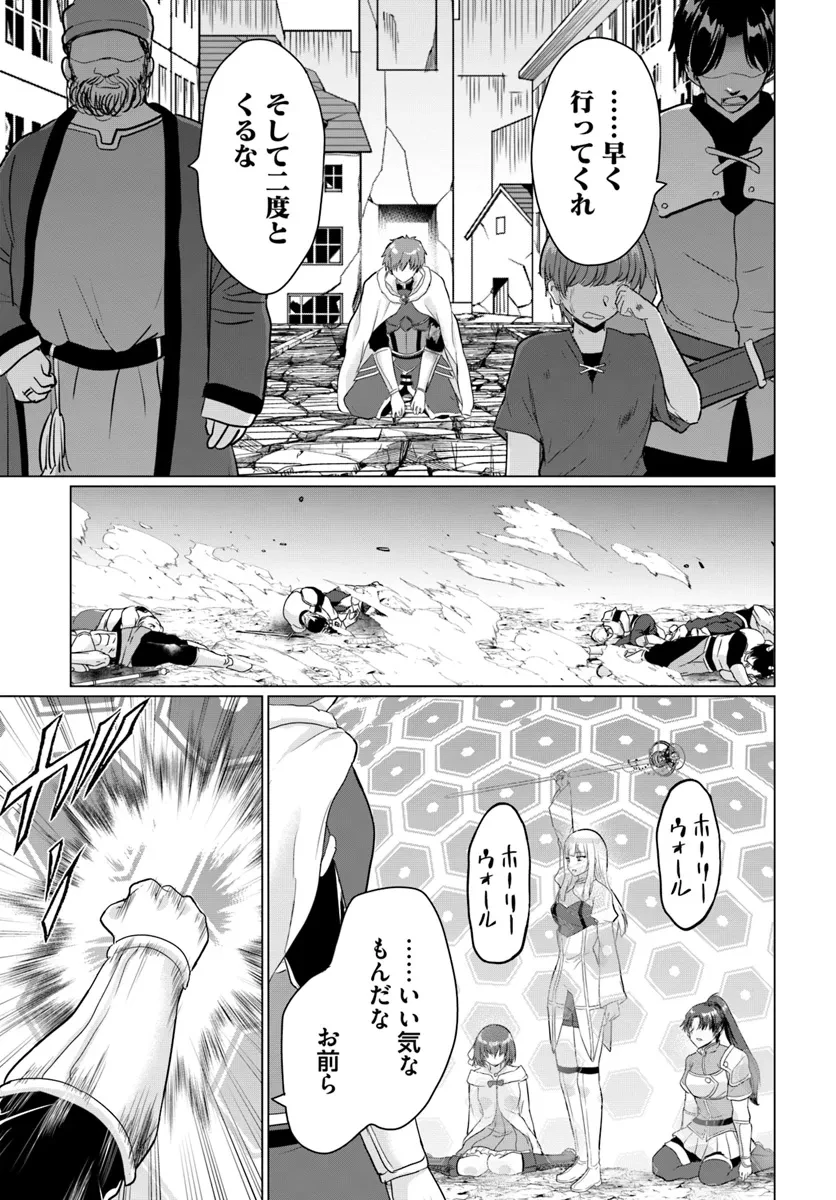 勇者に全部奪われた俺は勇者の母親とパーティを組みました！ 第20話 - 11