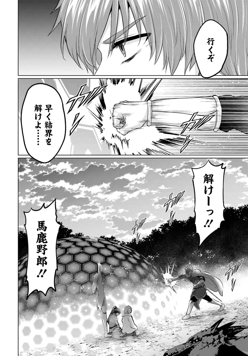 勇者に全部奪われた俺は勇者の母親とパーティを組みました！ 第20話 - 12
