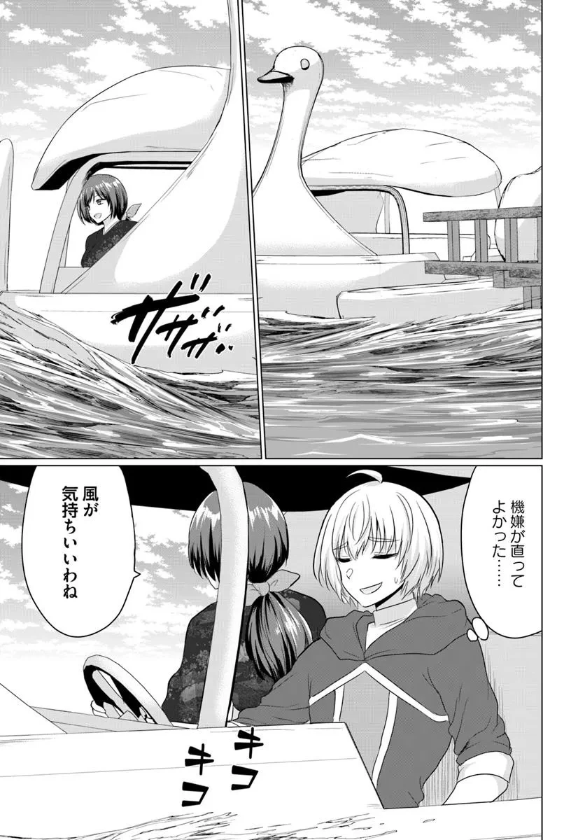 勇者に全部奪われた俺は勇者の母親とパーティを組みました！ 第21話 - 26