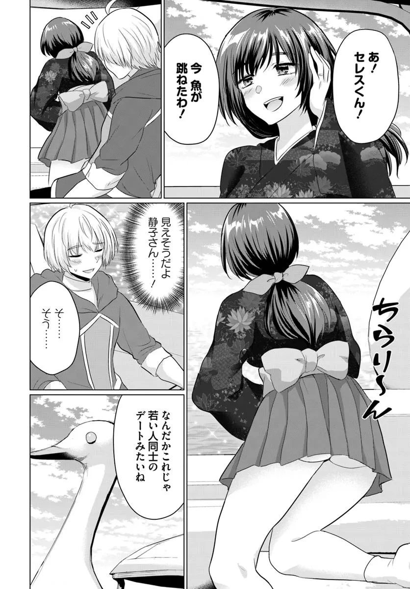 勇者に全部奪われた俺は勇者の母親とパーティを組みました！ 第21話 - 27
