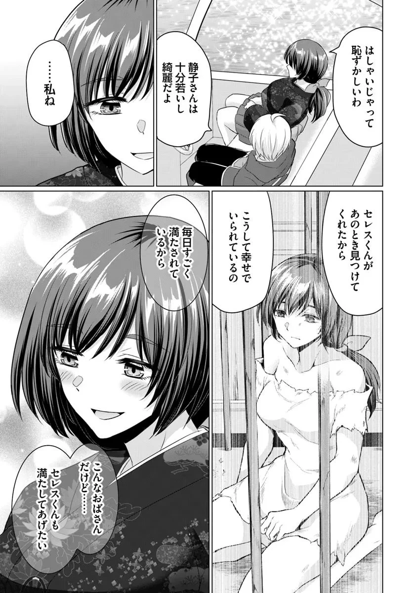 勇者に全部奪われた俺は勇者の母親とパーティを組みました！ 第21話 - 28