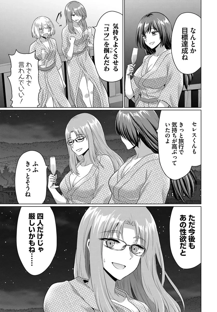 勇者に全部奪われた俺は勇者の母親とパーティを組みました！ 第22話 - 23