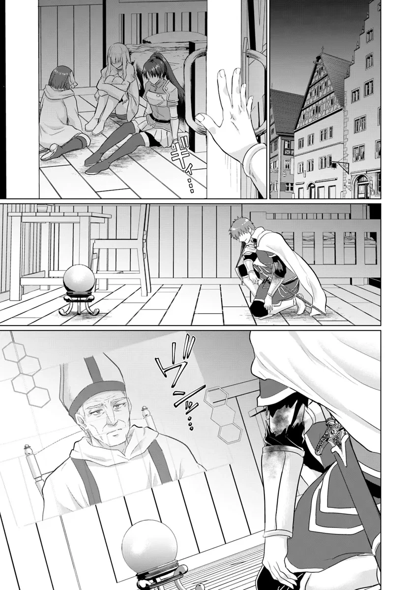 勇者に全部奪われた俺は勇者の母親とパーティを組みました！ 第20話 - 13