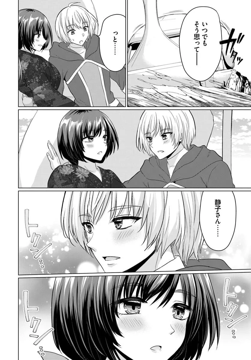 勇者に全部奪われた俺は勇者の母親とパーティを組みました！ 第21話 - 29