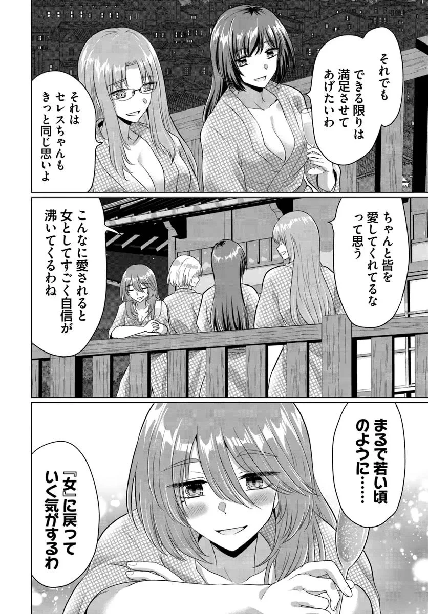 勇者に全部奪われた俺は勇者の母親とパーティを組みました！ 第22話 - 24