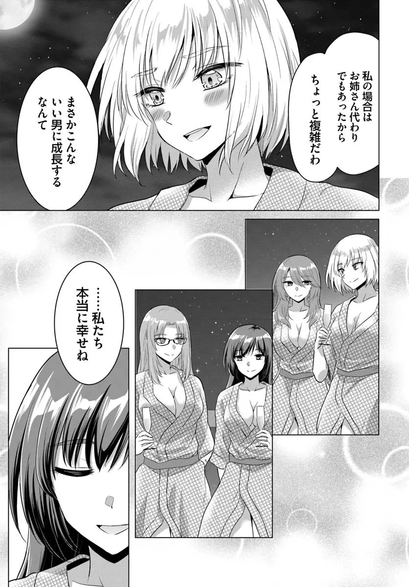 勇者に全部奪われた俺は勇者の母親とパーティを組みました！ 第22話 - 25