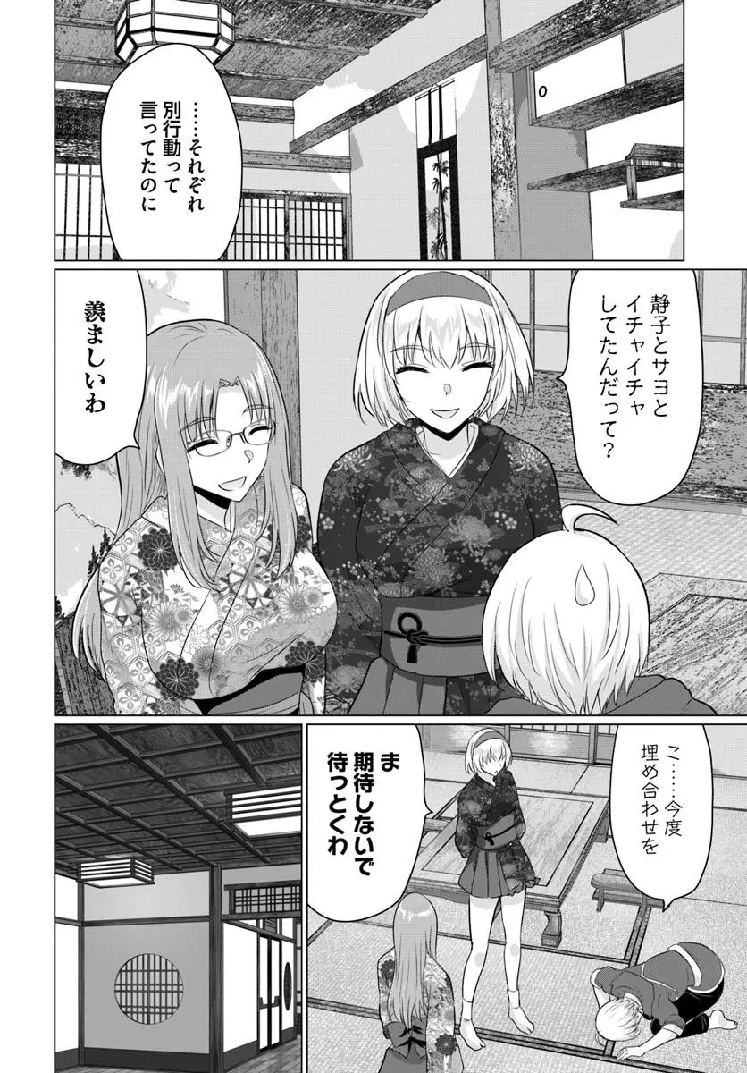 勇者に全部奪われた俺は勇者の母親とパーティを組みました！ 第21話 - 31