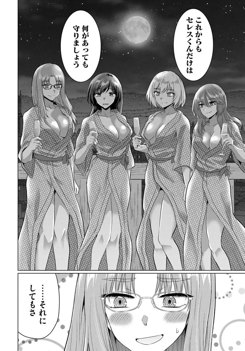 勇者に全部奪われた俺は勇者の母親とパーティを組みました！ 第22話 - 26