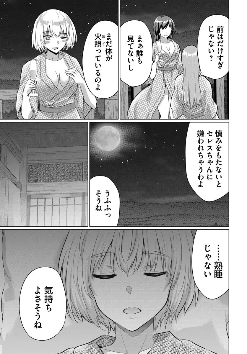 勇者に全部奪われた俺は勇者の母親とパーティを組みました！ 第22話 - 27