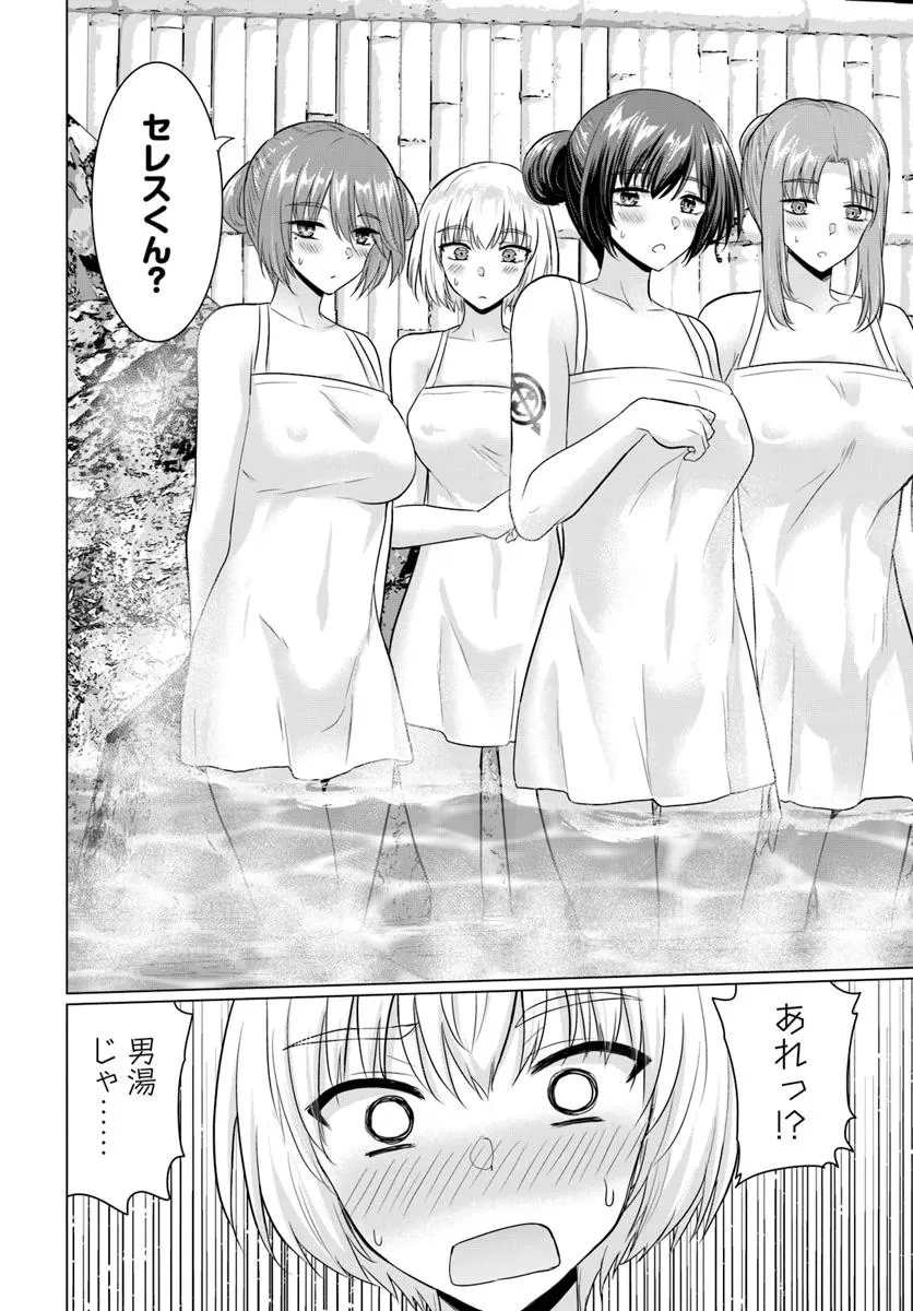 勇者に全部奪われた俺は勇者の母親とパーティを組みました！ 第21話 - 33