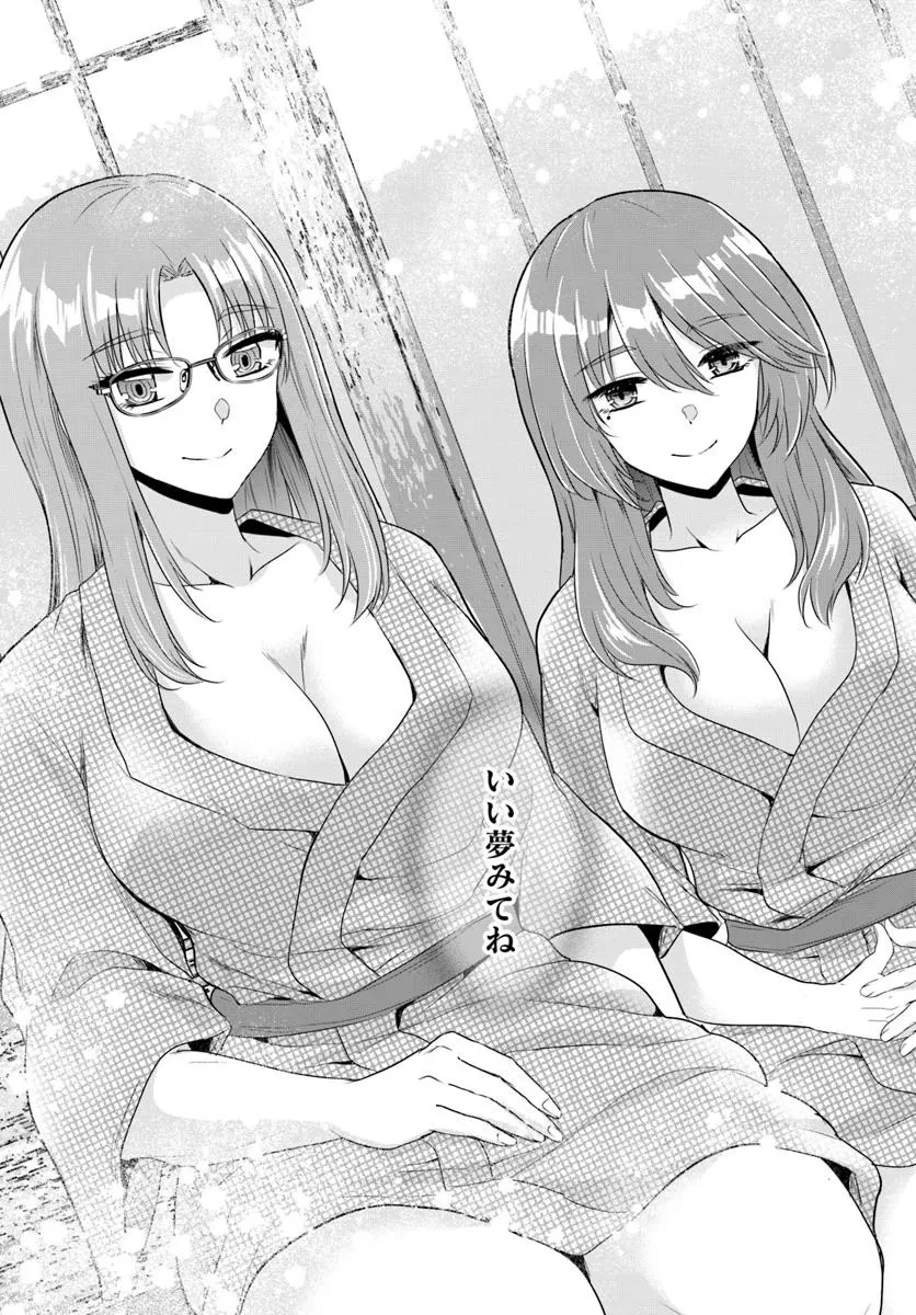 勇者に全部奪われた俺は勇者の母親とパーティを組みました！ 第22話 - 29