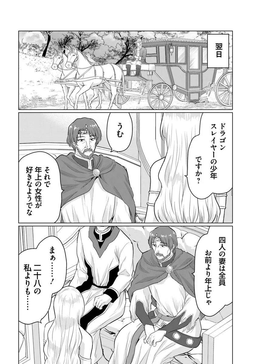勇者に全部奪われた俺は勇者の母親とパーティを組みました！ 第22話 - 30