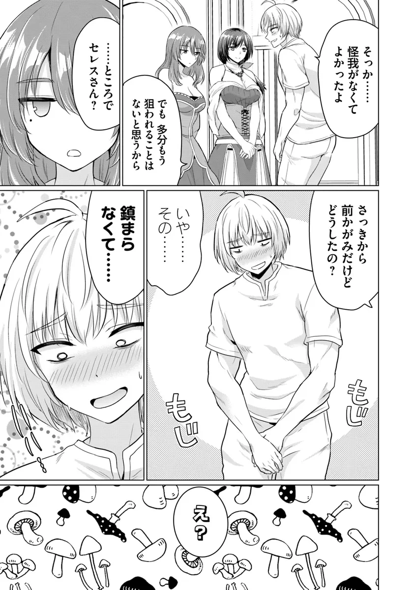 勇者に全部奪われた俺は勇者の母親とパーティを組みました！ 第19話 - 3