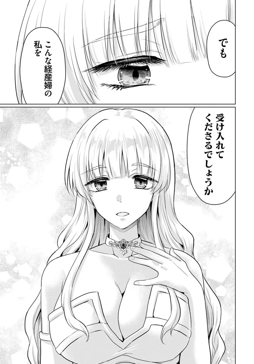 勇者に全部奪われた俺は勇者の母親とパーティを組みました！ 第22話 - 31