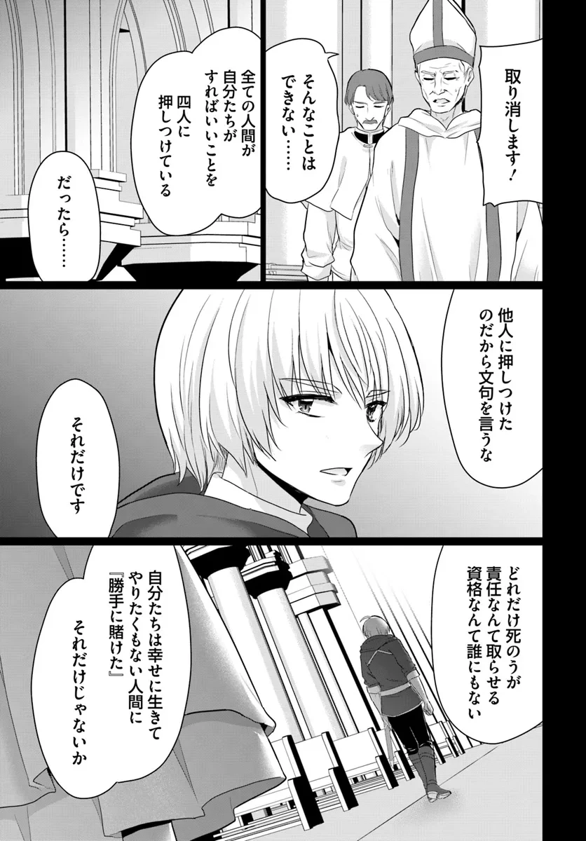 勇者に全部奪われた俺は勇者の母親とパーティを組みました！ 第20話 - 21