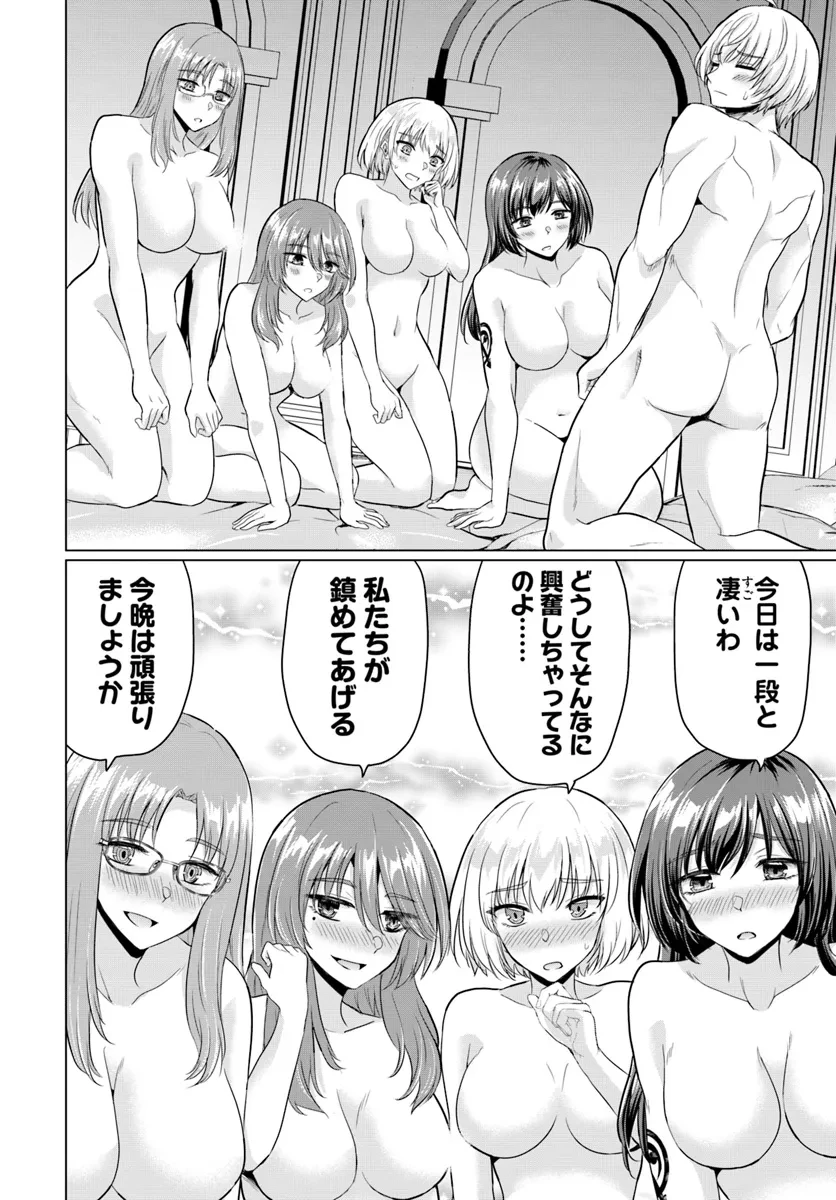 勇者に全部奪われた俺は勇者の母親とパーティを組みました！ 第19話 - 4
