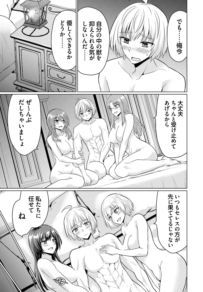 勇者に全部奪われた俺は勇者の母親とパーティを組みました！ 第19話 - 5