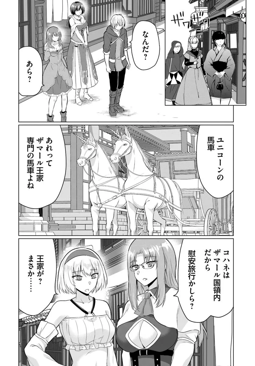 勇者に全部奪われた俺は勇者の母親とパーティを組みました！ 第22話 - 32