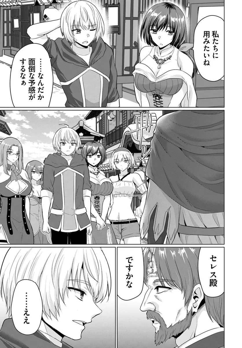勇者に全部奪われた俺は勇者の母親とパーティを組みました！ 第22話 - 33