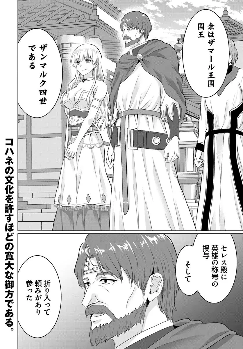 勇者に全部奪われた俺は勇者の母親とパーティを組みました！ 第22話 - 34