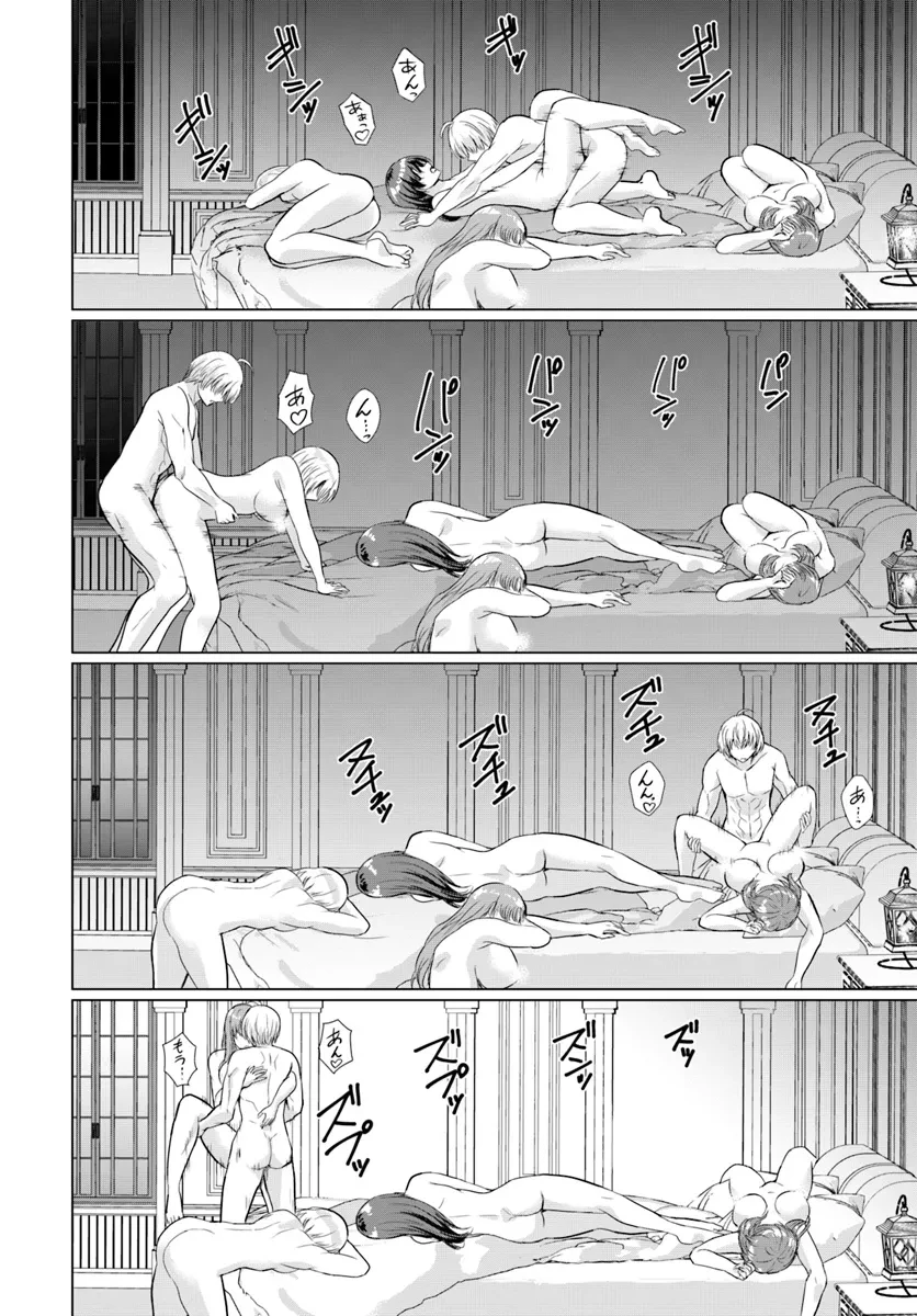 勇者に全部奪われた俺は勇者の母親とパーティを組みました！ 第19話 - 8