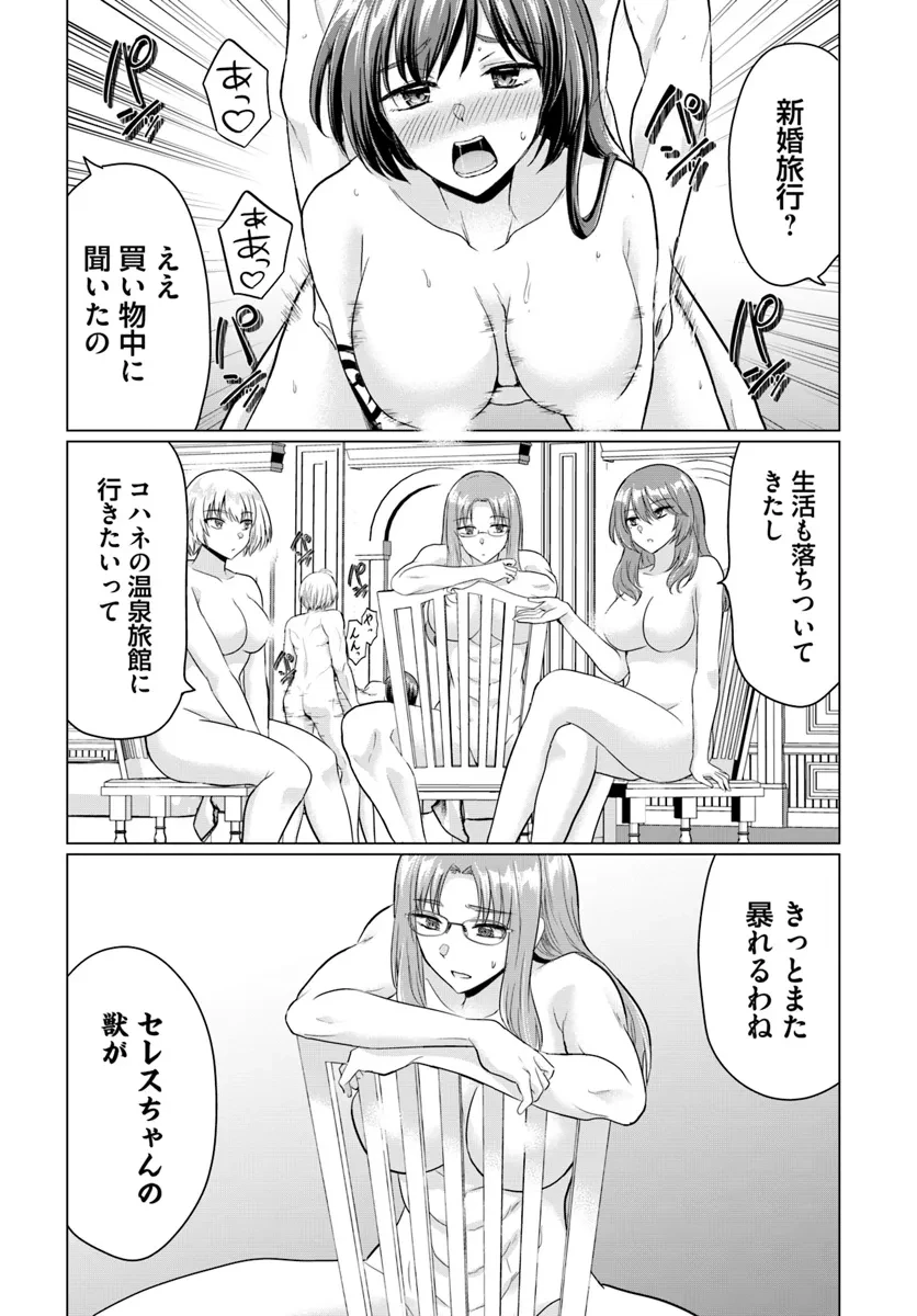 勇者に全部奪われた俺は勇者の母親とパーティを組みました！ 第20話 - 24